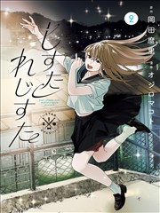 夜行灯 老狼在线漫画推荐