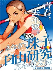 第七码头 老狼在线悬疑漫画推荐