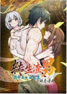 星轨拾荒者 老狼在线机战动漫推荐